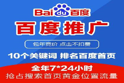 SEM托管代运营助力企业高效营销